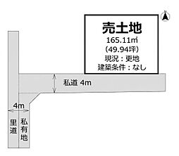 姫路市余部区下余部　土地