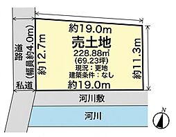 姫路市網干区新在家　土地