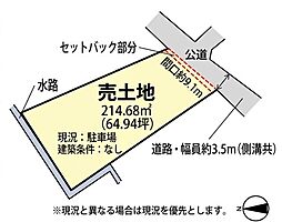 姫路市網干区余子浜　土地