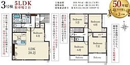 揖保郡太子町鵤1期　3号棟