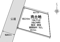姫路市青山　土地