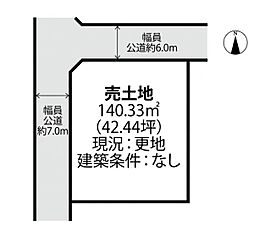姫路市広畑区才　土地