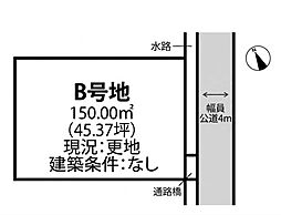 姫路市網干区新在家　B号地