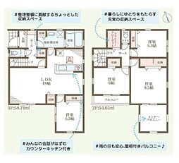 姫路市東山 第4期 2号棟