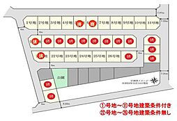 姫路市広畑区高浜町39区画分譲　1390万円〜