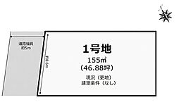姫路市香寺町溝口　1号地