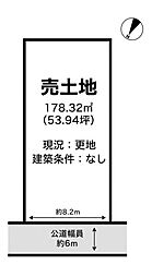 姫路市書写　土地