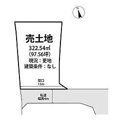 姫路市西八代町　土地