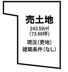 姫路市飾磨区妻鹿　土地