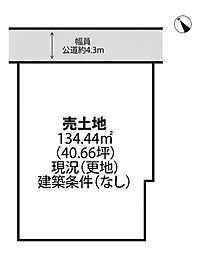 姫路市飾磨区玉地　土地