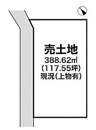 姫路市北新在家　土地