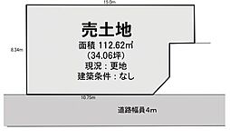 姫路市白国　土地