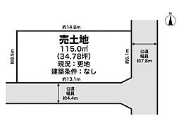 姫路市大津区天満　土地