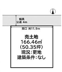 姫路市大津区長松　土地