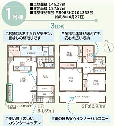 姫路市北原7期1号棟　新築戸建