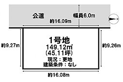 姫路市勝原区大谷1号地　土地