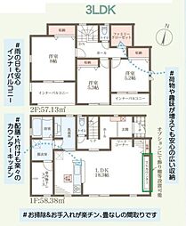 姫路市大津区天満8期　1号棟