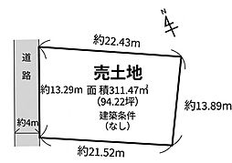 姫路市広畑区才　土地
