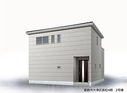 姫路市大津区長松4期　2号棟