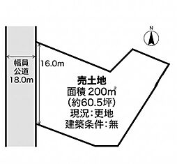 姫路市御国野町国分寺　土地