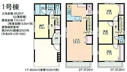 1号棟川崎市新築戸建 車庫1台 駅19分