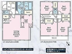横浜市鶴見区新築戸建　リビング18帖超　エコジョーズ