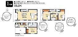 1号棟川崎市新築戸建 LDK21帖 ストレージルーム