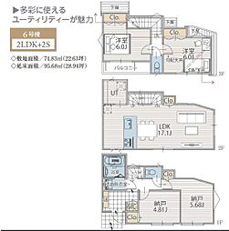 6号棟中区新築戸建 納戸 SIC