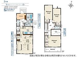 3号棟小田原市新築戸建　カースぺ2台　南側専用庭あり