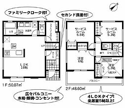 2号棟旭区新築戸建 2台駐車可 ファミクロ
