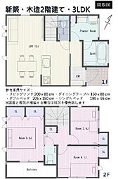 中区新築戸建 南向き 整形地 角地 駅歩10分