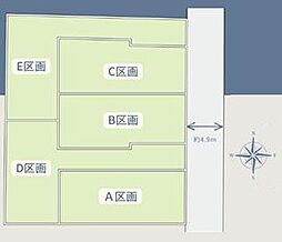 D区画藤沢市売地 フリープラン対応物件