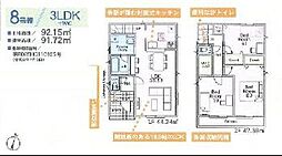 藤沢市城南第6(2期)　新築8号棟　全9棟