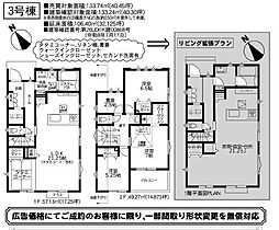 藤沢市本鵠沼2丁目　新築3号棟　全4区画