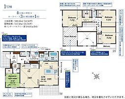 藤沢市遠藤　新築1号棟　全1棟