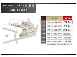 タマタウン青葉台5号地