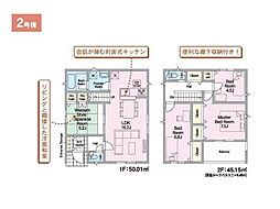 平田町第2-2号棟