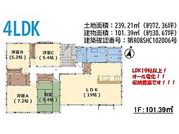 ふじが丘南3丁目1期1号棟