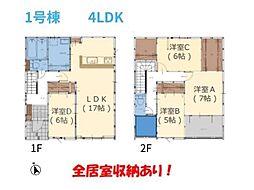 ふじが丘西1丁目1期1号棟