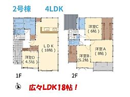 ふじが丘西1丁目1期2号棟