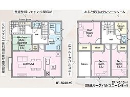 賀来南第1-3号棟