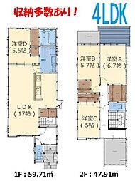 横尾東町2丁目2期1号棟