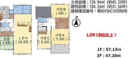 大字小池原1期3号棟