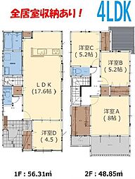 横尾東町2丁目2期3号棟