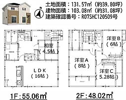 明磧町1丁目3期1号棟