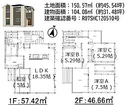 明磧町1丁目3期2号棟
