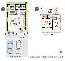 豊川市本野町東野添 新築戸建(全4棟)4号棟