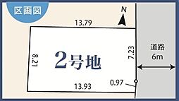 アイルタウン尾張旭　売土地　2号地
