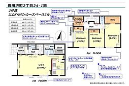 豊川市堺町2丁目第1期　新築戸建（全5棟）3号棟