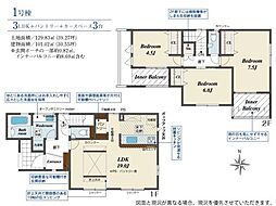 豊橋市西高師町沢向　新築戸建（全4棟）1号棟